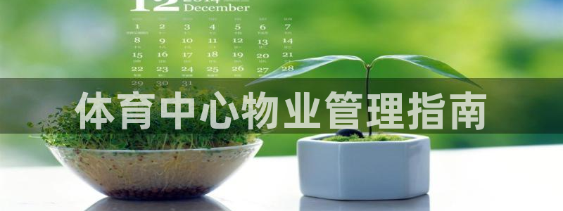 必一运动sport网