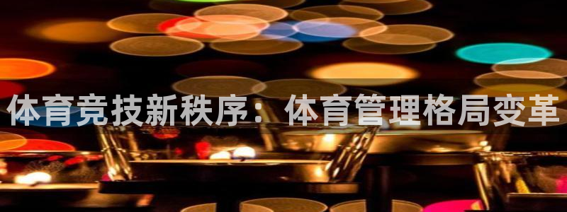 必一体育运动app