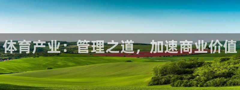 必一运动体育官网