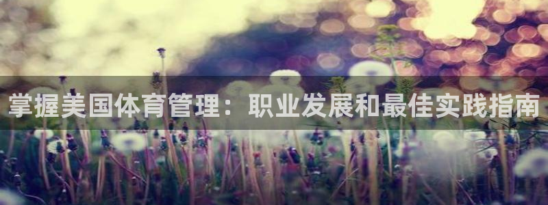 必一运动·(B-sp