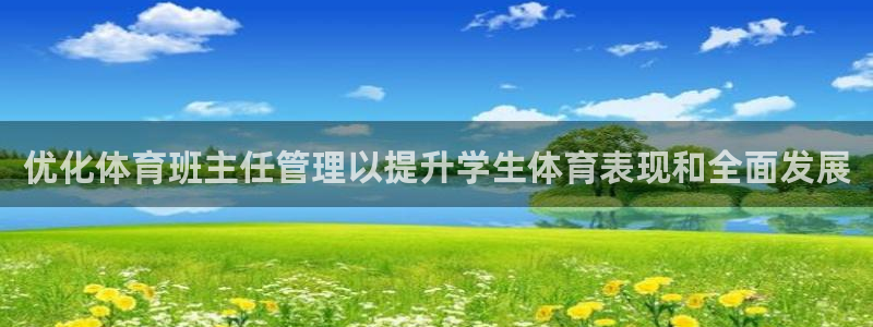 必一体育登录入口：优