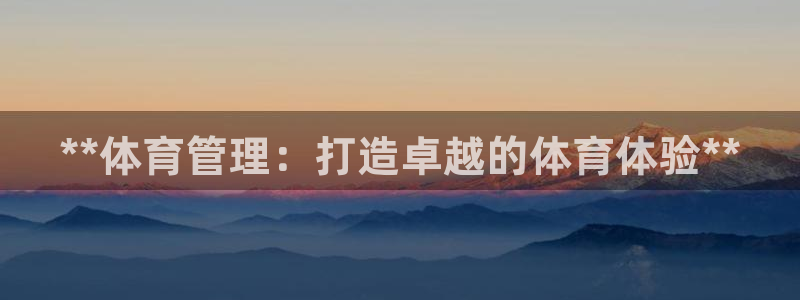 必一体育app下载：
