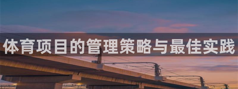必一运动B-Spor
