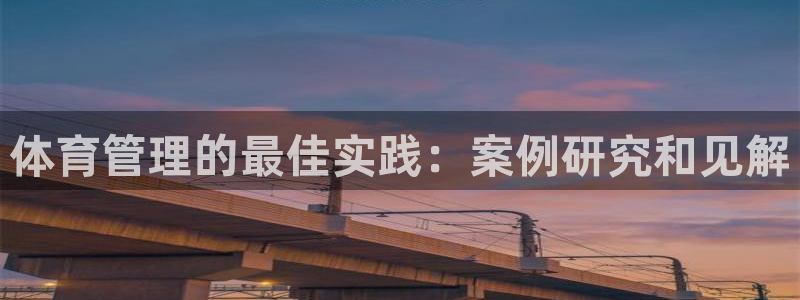 必一体育在线入口：体