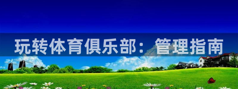 必一运动sport网