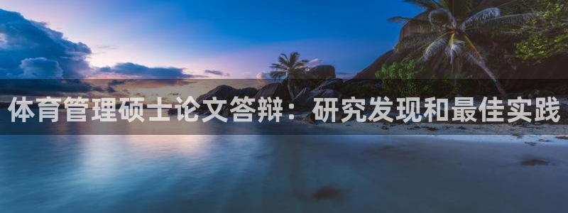 必一体育sport：