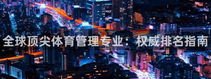 必一体育下载登入