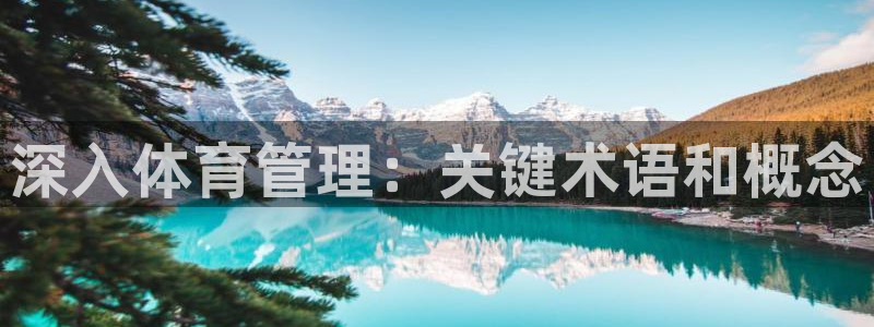必一运动·体育