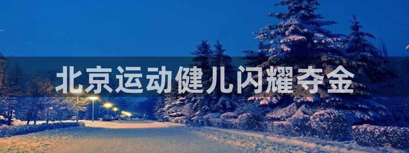 必一运动验证码