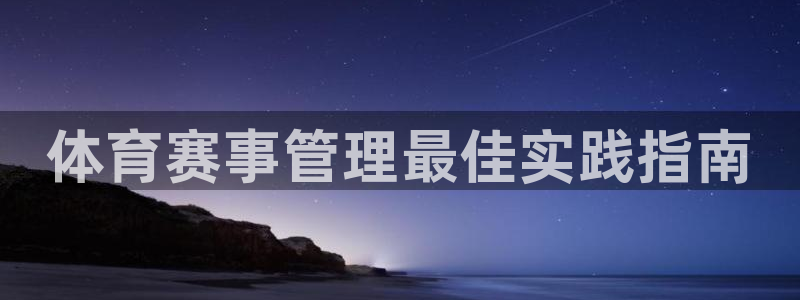 必一体育app下载：