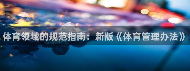必一运动·(B-Sports)