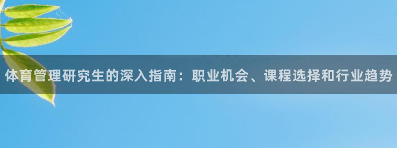必一运动·(B-Sp