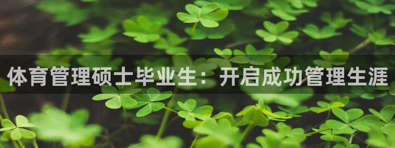 必一体育网址：体育管