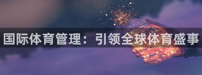 必一体育能提现大金额