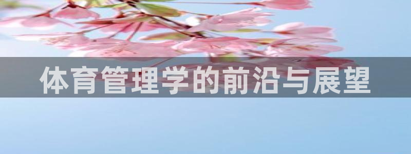 b体育必一下载：体育