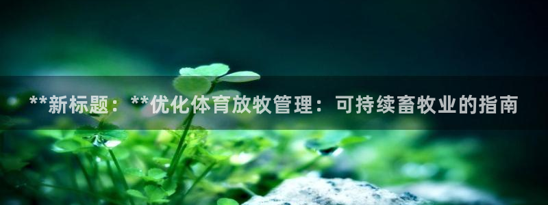 氵必一一厂一：**新