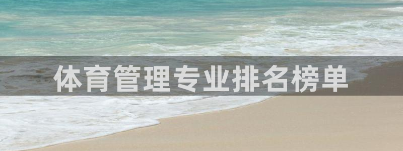 必一体育sport网页版