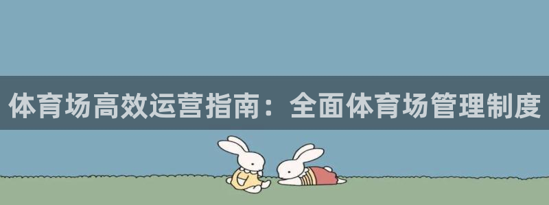 必一体育怎么下载：体