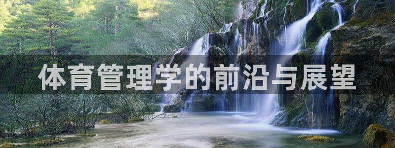 必一体育验证码：体育