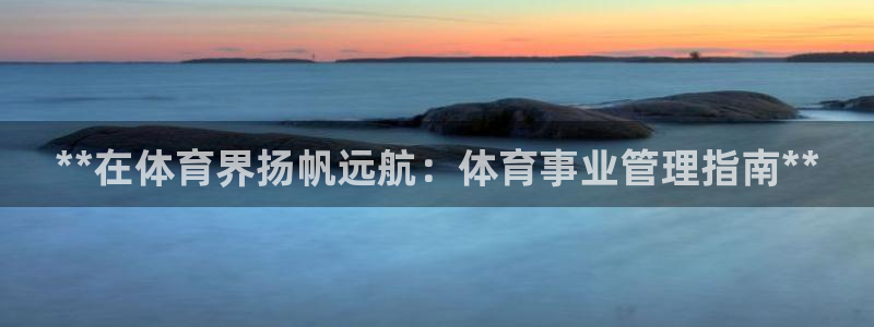 必一体育下载：**在