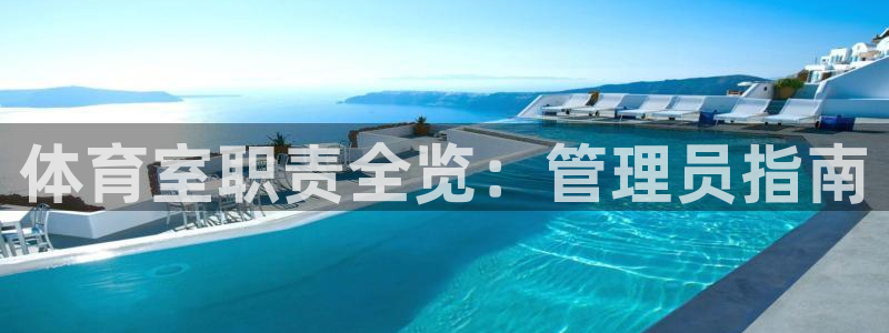 必一体育电子app