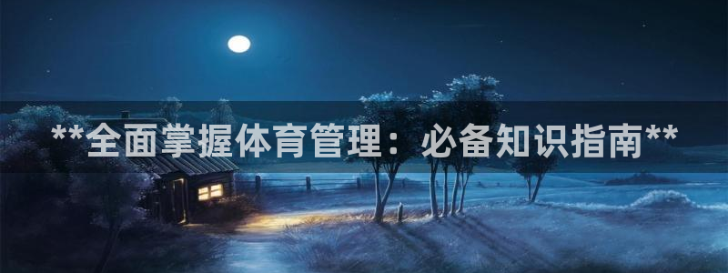 必一运动 b 体育素描版