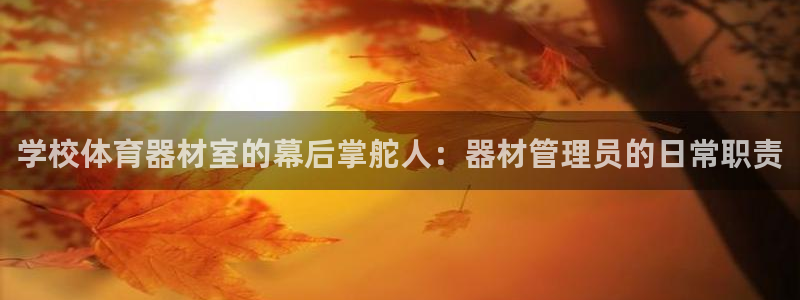 必一运动官网登录入口