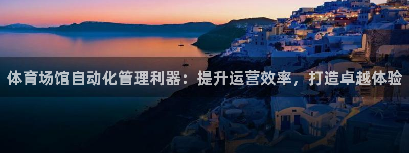 必一体育平台
