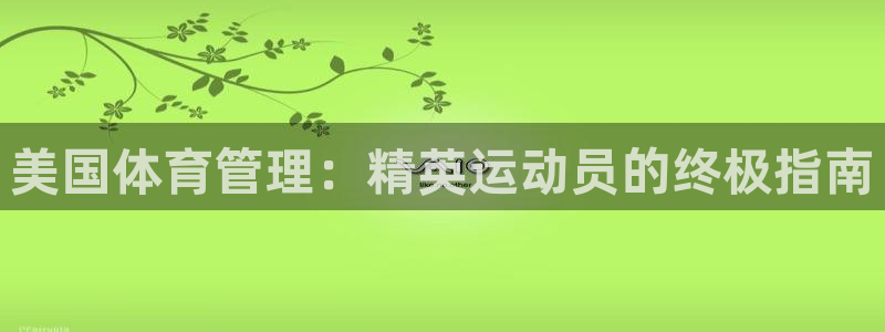 必一运动·(B-Sp