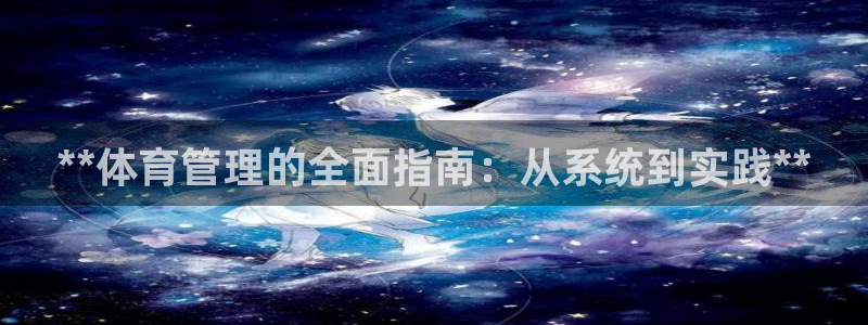 必一体育电子app