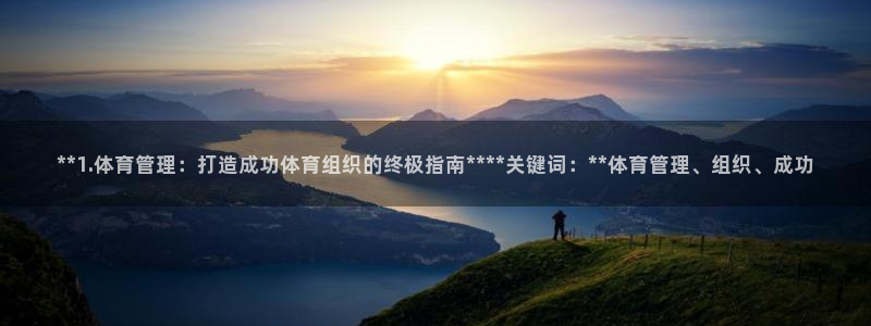 b体育必一下载：**