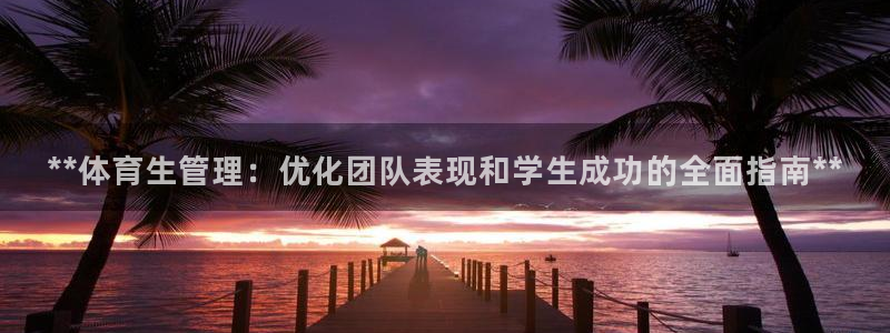 必一体育APP下载安