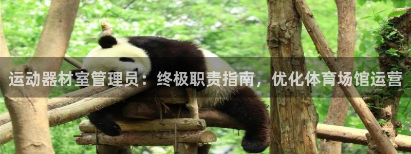 必一运动体育官网：运