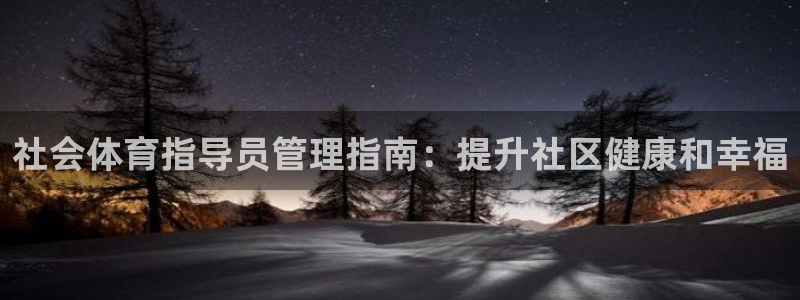 必一体育周公：社会体