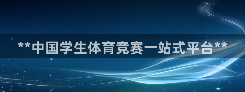 必一体育在线入口
