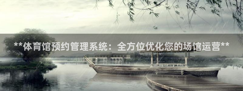 必一体育运动平台官网