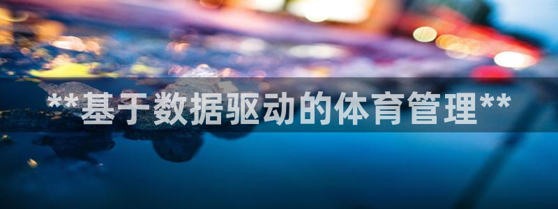 必一体育下载义：**