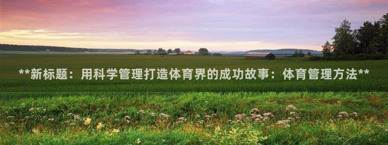 必一体育运动app下