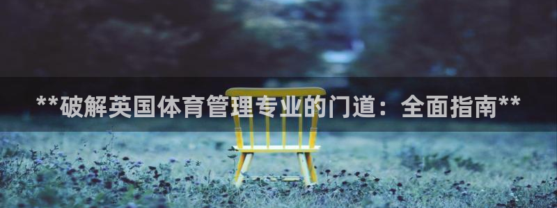 必一运动·(B-Sp