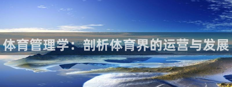 必一体育在线入口：体