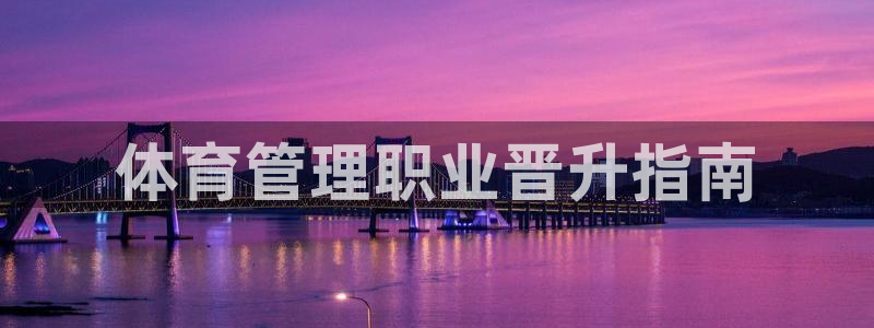 必一体育下载入口