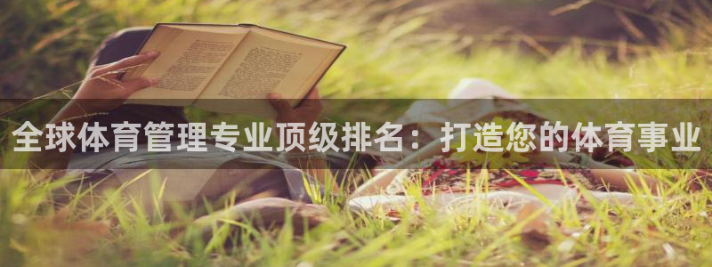 必一体育网页版登录：