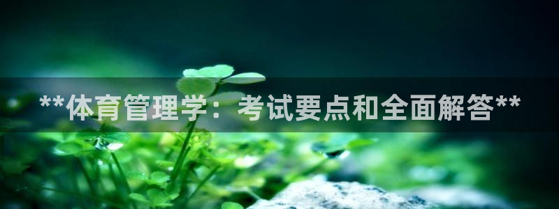 必一体育下载app：