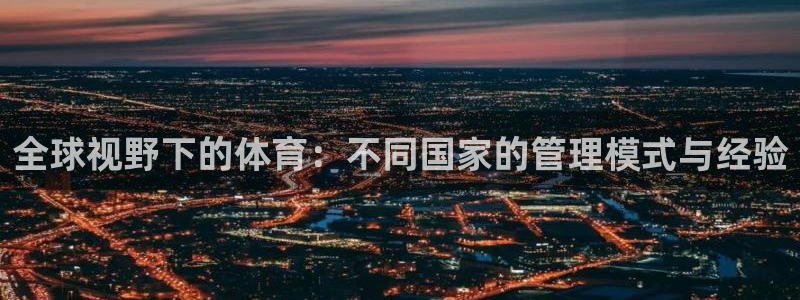 必一运动sport爱