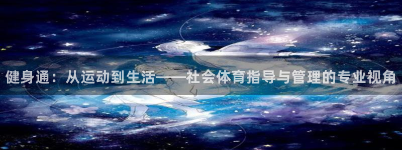 必一运动体育app：
