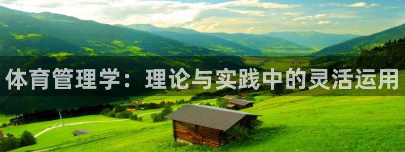 必一运动sport爱