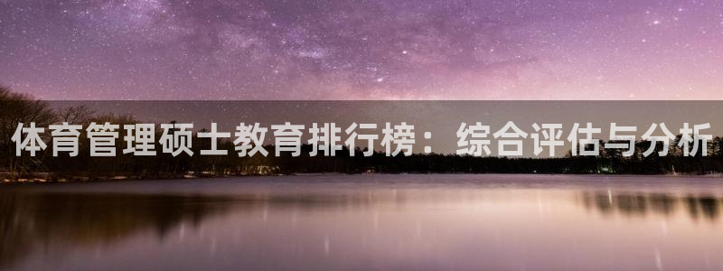 必一体育官方入口：体