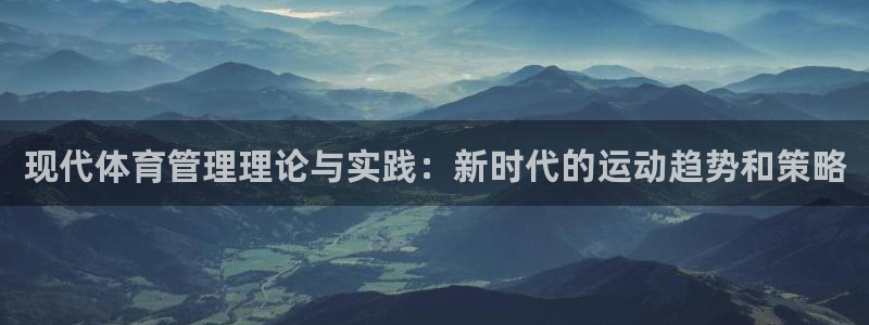 必一体育官方下载：现