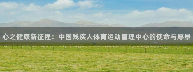 必一体育登录入口：心
