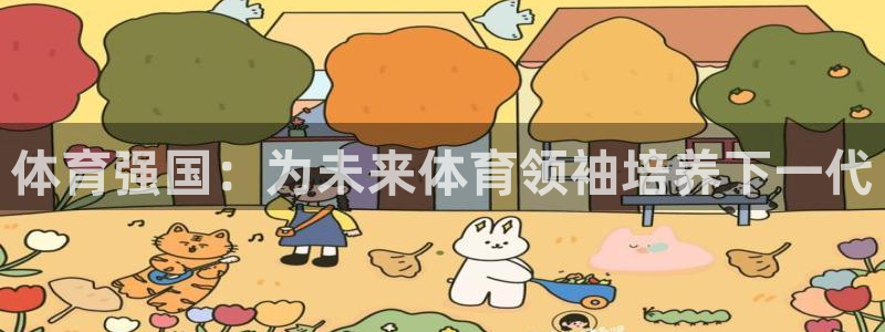 必一体育在线玩：体育